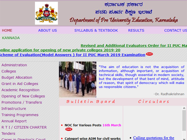 Karnataka PUC results 2019 Karnataka PUC results 2019