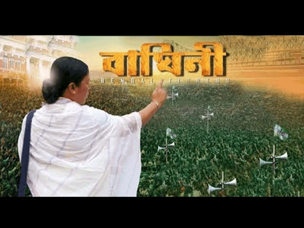 EC orders removal of trailer of Mamata Banerjees biopic from internet EC orders removal of trailer of Mamata Banerjees biopic from internet