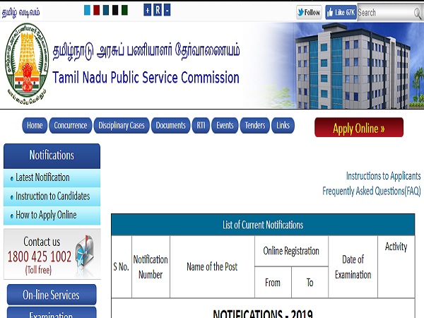 Engineering jobs-TNPSC-recruitment Engineering jobs-TNPSC-recruitment