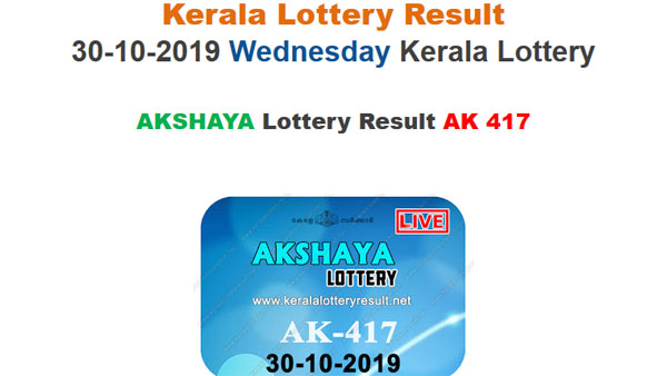 Kerala Lottery Today Result: Akshaya AK-417 result LIVE, now Kerala Lottery Today Result: Akshaya AK-417 result LIVE, now