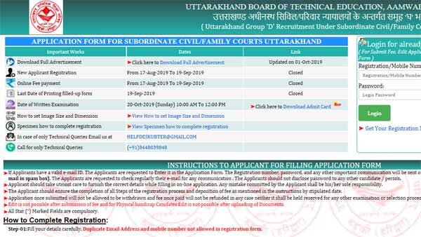 UBTER Group D admit card 2019 released, direct link to check UBTER Group D admit card 2019 released, direct link to check