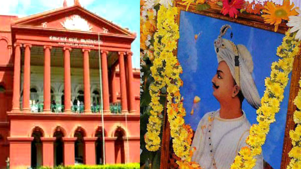Re-consider decision not to celebrate Tipu Jayanti: HC to Karnataka govt Re-consider decision not to celebrate Tipu Jayanti: HC to Karnataka govt