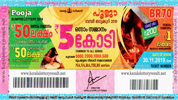 Kerala Pooja Bumper Lottery BR-70 prize structure and direct link to buy ticket Kerala Pooja Bumper Lottery BR-70 prize structure and direct link to buy ticket