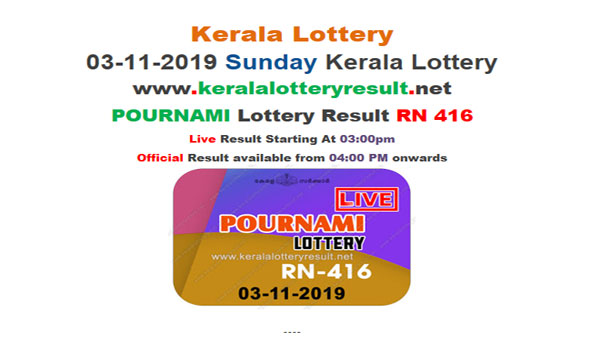 Kerala State Lottery: Pournami RN-416 lottery results Kerala State Lottery: Pournami RN-416 lottery results