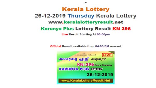 Kerala State Lottery Today Result: Karunya Plus KN-296 lottery result Kerala State Lottery Today Result: Karunya Plus KN-296 lottery result