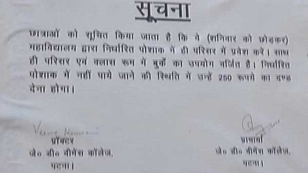 No burqa ban, J D Women’s College in Patna asks students to follow dress code No burqa ban, J D Women’s College in Patna asks students to follow dress code