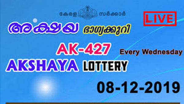 Kerala Akshaya Lottery AK-427 today lottery results LIVE Kerala Akshaya Lottery AK-427 today lottery results LIVE