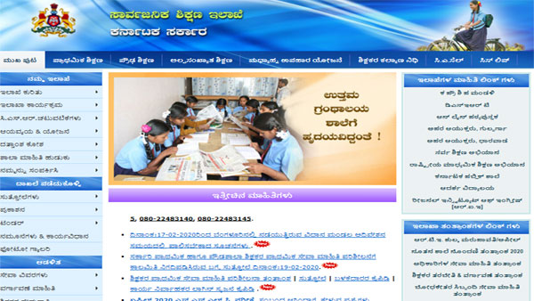 KARTET 2020 application process last date KARTET 2020 application process last date