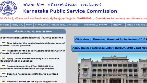 KPSC Recruitment 2020: 12th pass can apply for 1,279 vacancies from March 9 KPSC Recruitment 2020: 12th pass can apply for 1,279 vacancies from March 9