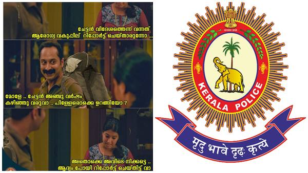 How Kerala police is using the digital