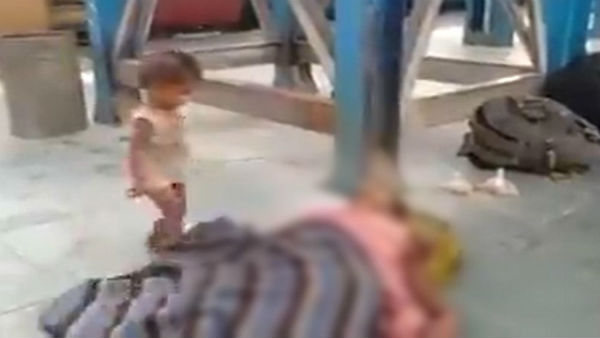 Toddler tries to wake up dead mother at Bihar railway station Toddler tries to wake up dead mother at Bihar railway station