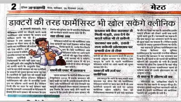 Fake: Govt has not permitted pharmacists to open clinics and prescribe medicines