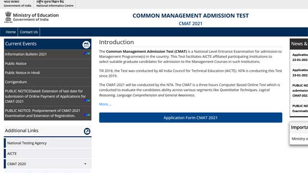 CMAT 2021 admit card released, exam on March 31 CMAT 2021 admit card released, exam on March 31