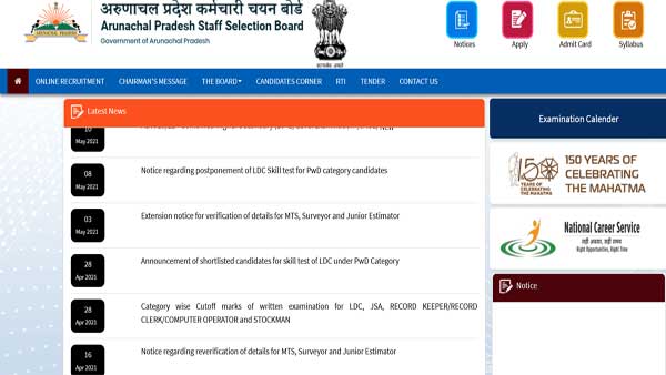Download APSSB CHSL Exam 2021 notification Download APSSB CHSL Exam 2021 notification