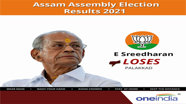 Metro Man Sreedharan loses Palakkad battle Metro Man Sreedharan loses Palakkad battle