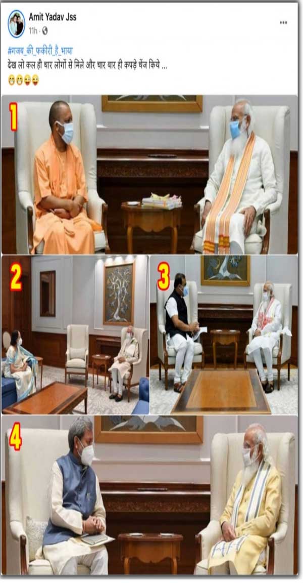 Fake: PM Modi did not change attire four times in a day to meet four different leaders