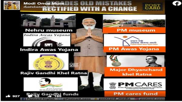 Fact Check: Is Rajiv Gandhi Foundation now called PM Care Fund?