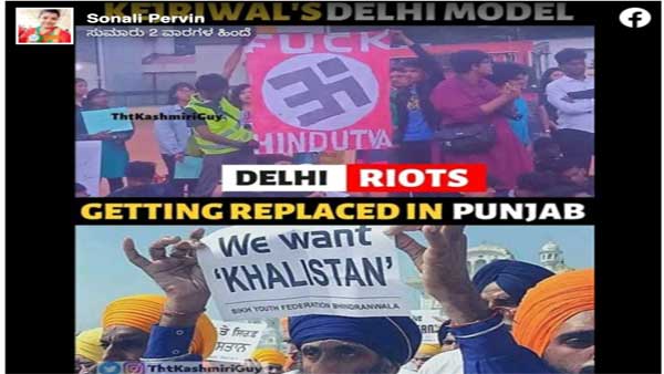 Fact Check: Do these photos in this postcard have anything to do with AAP in Punjab, Delhi? 