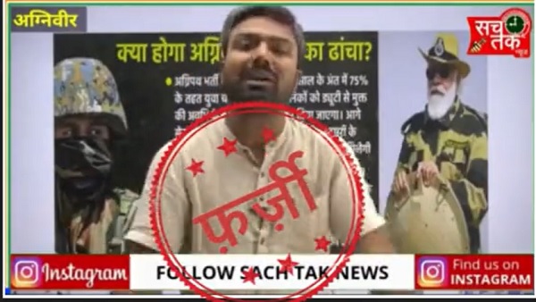 Fact check: Govt is not privatising Army through Agnipath