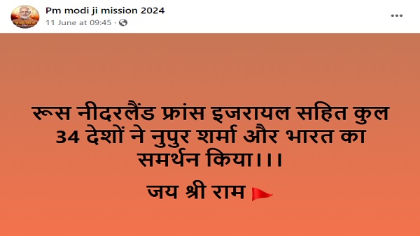 Fact Check: Did 34 countries back Nupur Sharmas controversial comments on Prophet? Fact Check: Did 34 countries back Nupur Sharmas controversial comments on Prophet?