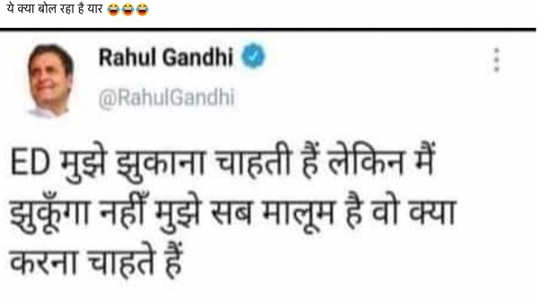 Fact Check: Did Rahul Gandhi say he will not bow down to ED?