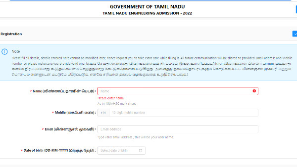 TNEA 2022 registration: Direct link to apply TNEA 2022 registration: Direct link to apply
