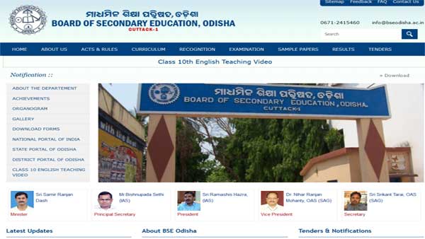 Odisha class 10 result 2022 to be announced today: Websites to check Odisha class 10 result 2022 to be announced today: Websites to check