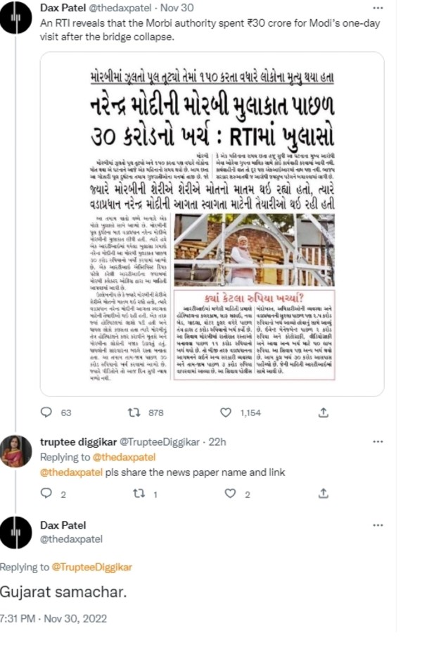  Fact Check: TMC spokesperson spreads fake news about PM’s visit to Morbi costing Rs 30 crore