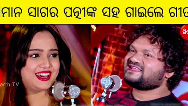Popular Ollywood singer Humane Sagar, a Christian, tortures Hindu wife for refusing to convert
