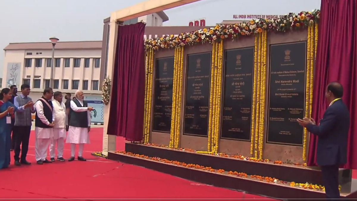 PM Modi inaugurates northeast’s first AIIMS in Guwahati PM Modi inaugurates northeast’s first AIIMS in Guwahati