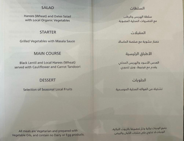 PM Modis UAE Visit: A Vegetarian Feast at President Al Nahyans Banquet; See Menu