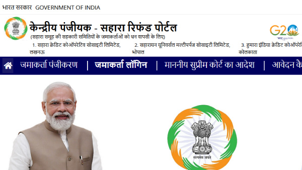 CRCS Sahara Refund Portal: Online Login Link To Claim Refund, Who Is Eligible; Details Inside