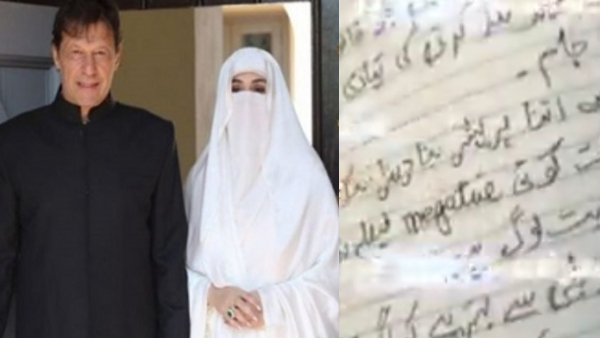 Bushra Bibis Diary Leaked: Did Imran Khans Reliance On His Wifes Advice Lead To His Downfall?