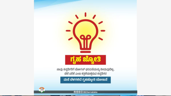 Ktaka Govt To Formally Launch Gruha Jyothi Free Power Scheme on Aug 5 in Kalaburagi