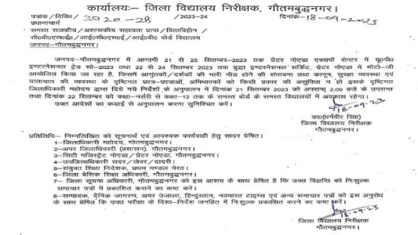 Schools To Remain Closed In Noida On September 21, 22 Due To Trade Show, Moto GP Event