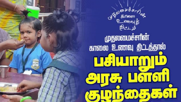 Development of Tamil Nadu under DMK rule - from 1 padi rice for Rs.1 to Metro project