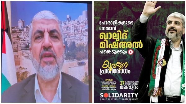 Who Is Khaled Mashal, Hamas Leader Took Part In Pro-Palestine Protest In Kerala?