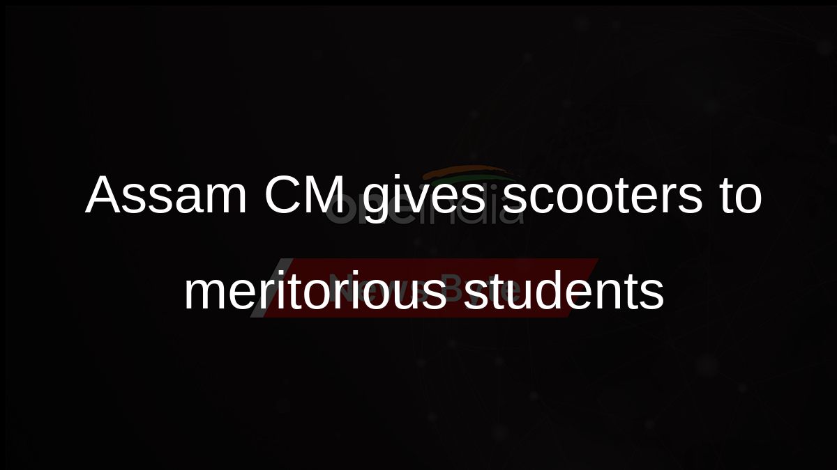 Assam CM gives scooters to meritorious students