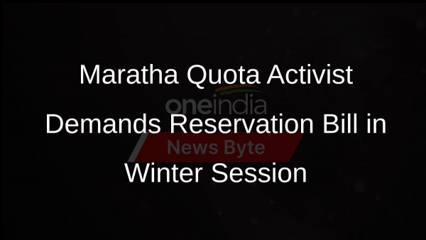 Maratha Quota Activist Demands Reservation Bill in Winter Session Maratha Quota Activist Demands Reservation Bill in Winter Session
