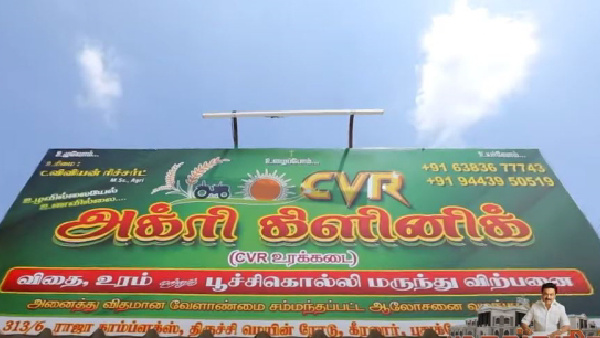 Pudukkottai Barren Lands Transmuted Into High Yielding Fertile Lands, That Too Free Of Cost