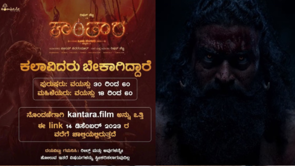 Kantara: Chapter 1 Auditions Open For Budding Actors! Hombale Films Searches For Talent