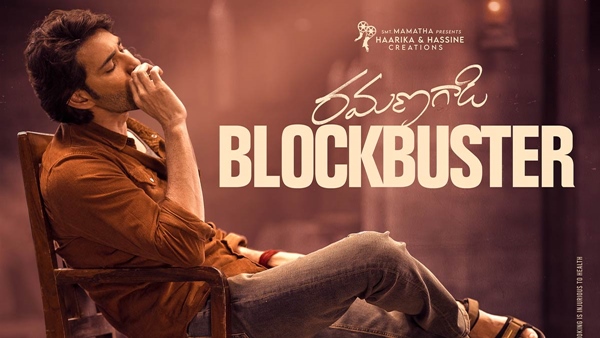 Guntur Kaaram Targeted With Negative Ratings On BMS To Reduce Collection? Makers Complain