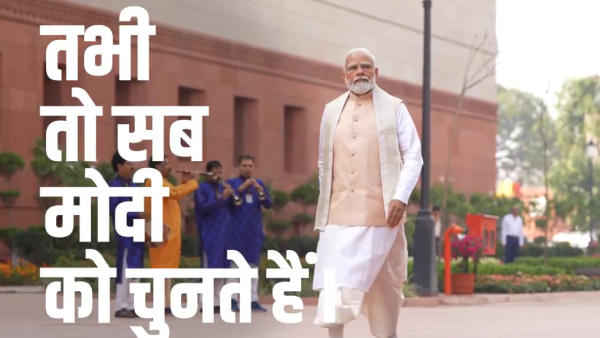 BJP Launches Theme Song
