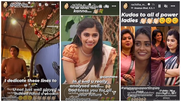 Dineshs Ex Rachitha Mahalakshmis Message To Maya, Archana