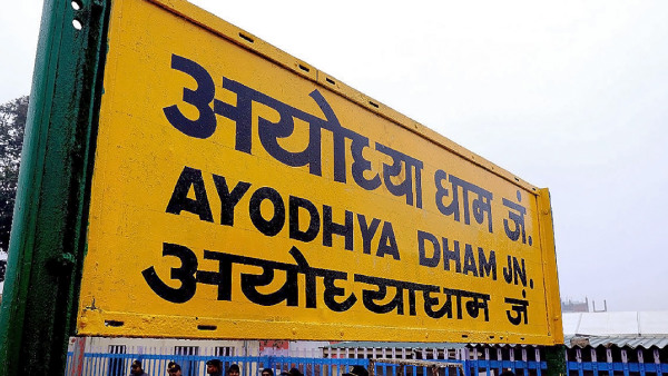 Mangaluru-Ayodhya Train Timings Mangaluru-Ayodhya Train Timings