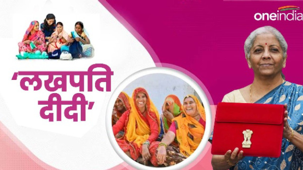 What Is Lakhpati Didi Scheme