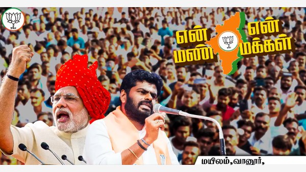 PM To Hold Massive Rally In Tiruppur PM To Hold Massive Rally In Tiruppur