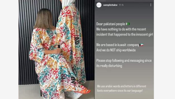 Dress Mess In Pakistan