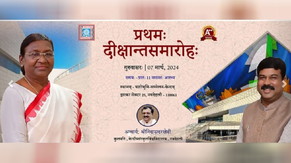 Central Sanskrit University