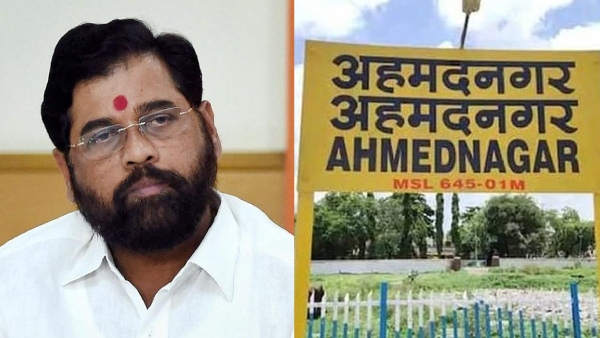 Ahmednagar Renamed Ahilyanagar
